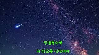 더 베인(The VANE)-터널(Item ost part 2 아이템 ost part 2) 💣