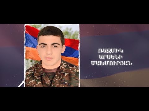 Ձեզ բացակա չենք դնի․ Ռազմիկ Մախմուրյան