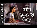 HI PAPA: Sheeshe Ki Gudiya (FULL VIDEO) Nani,Mrunal Thakur |Baby Kiara |Shouryuv |Hesham Abdul Wahab