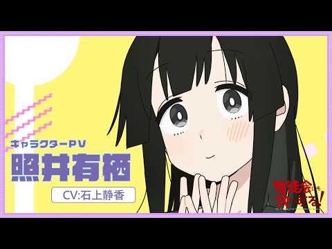 生徒会にも穴はある！ Video5