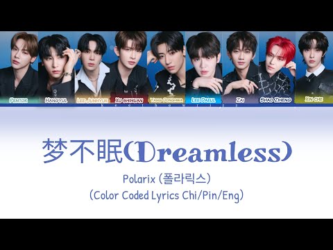 梦不眠 (Dreamless) - POLARIX (Color Coded Lyrics Chi/Pin/Eng)