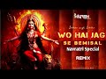 Wo Hai Jag Se Bemisal Sakhi Navratri Special Remix Lakha Bhajan