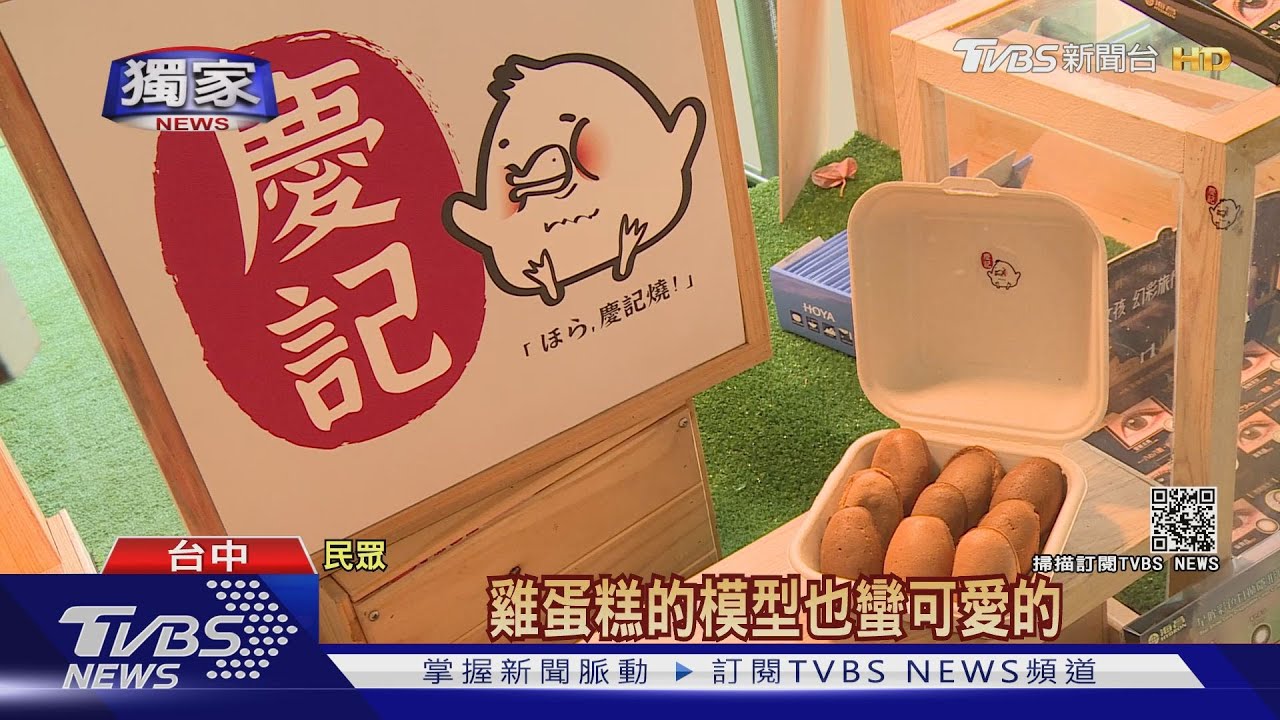 台中捷運開「慶記」　店名諧音哏幽默吸睛