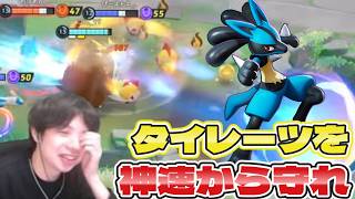これがサポタンのお仕事　タイレーツ初手ピックからルカリオを出されるもマンムーで頑張る男　 ポケモンユナイト　Pokemon Unite　#switch２　 #ポケモン　#ポケモンユナイト