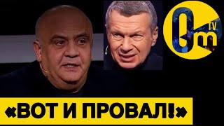 «МЫ НЕ БЫЛИ ГОТОВЫ К ТАКОМУ ПОЗОРУ!»
