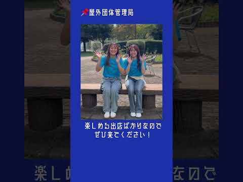 国際社会学科 #シャロン祭2025 #共愛学園前橋国際大学