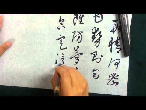 131107 초서독해 9