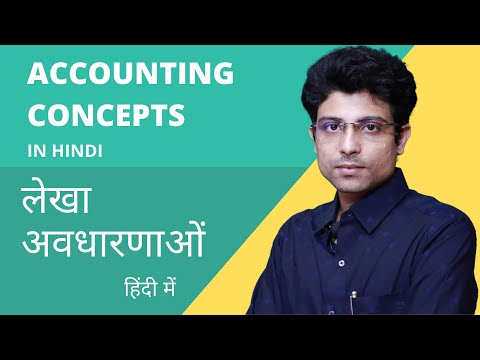 Accounting Concepts in Hindi | Class 11