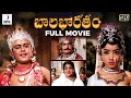 Bala Bharatam Telugu Full Movie HD Sridevi Anjali Devi Kanta Rao S V Ranga Rao Divya Media