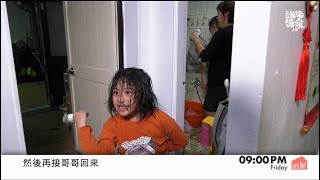 [實況] 誰來晚餐 S12E02 大家庭的生活智慧