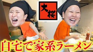 【大桜】愛してやまない推しラーメンを食べてたら蛙化対策を大発見したwww