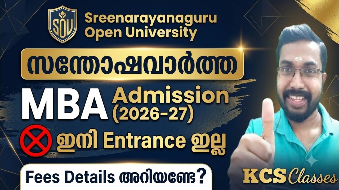Sreenarayanaguru Open University MBA Admission (2026-27)|ഇനി Entrance ഇല്ല|Fee Details 