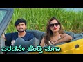 ಎರಡನೇ ಹೆಂಡ್ತಿ ಮಗಾ Mallu Jamkhandi Comedy Uttarkarnataka
