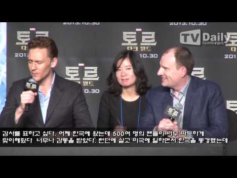 [tvdaily] ★톰 히들스턴★ "히들이 애칭, 최고의 영광이다"_영화 '토르: 다크월드' 내한 기자회견