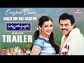 Nuvvu Naaku Nachav Trailer 4K Venkatesh Aarthi Agarwal Trivikram Re Releasing On JAN 1st