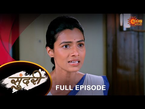 Sundari - Full Episode | 14 May 2024 | Full Ep FREE on SUN NXT | Sun Marathi Serial