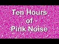 Pink Noise for Ten Hours of Ambient Sound  Blocker  Masker - Burn In - Relaxation