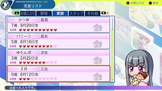 【パワプロ2024：マイライフ】12球団で日本一を目指して part314【実況】