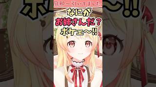 鼻声だといつもよりバカそうとコメント欄で言われていたことを思い出して怒る奏ちゃん #shorts #ReGLOSS #音乃瀬奏 #ホロライブ #切り抜き #vtuber #ホロ切り抜き