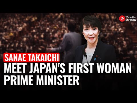 日本創造歷史：高市真奈將成為首位女首相 (Japan Makes History: Sanae Takaichi To Become First Female Prime Minister)