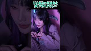 ダル着姿良すぎない？？ #shorts #twitch #tiktok #live #ゆのしー #yunocy #コスプレ #エルデンリング #eldenring