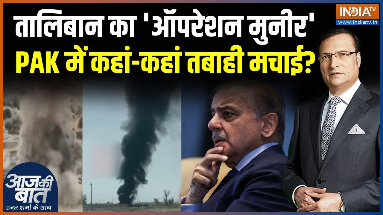 Pakistan Vs Afghanistan Conflict : तालिबान ने PAK में कहां-कहां तबाही मचाई?Drone A