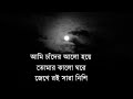 Etota Valobashi এতোটা ভালবাসি Recall Lyrics Video Song
