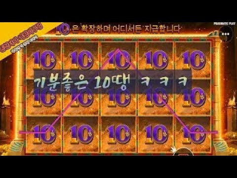 [메타슬롯] 존헌터와 여왕의무덤 10땡 두둥등장!!