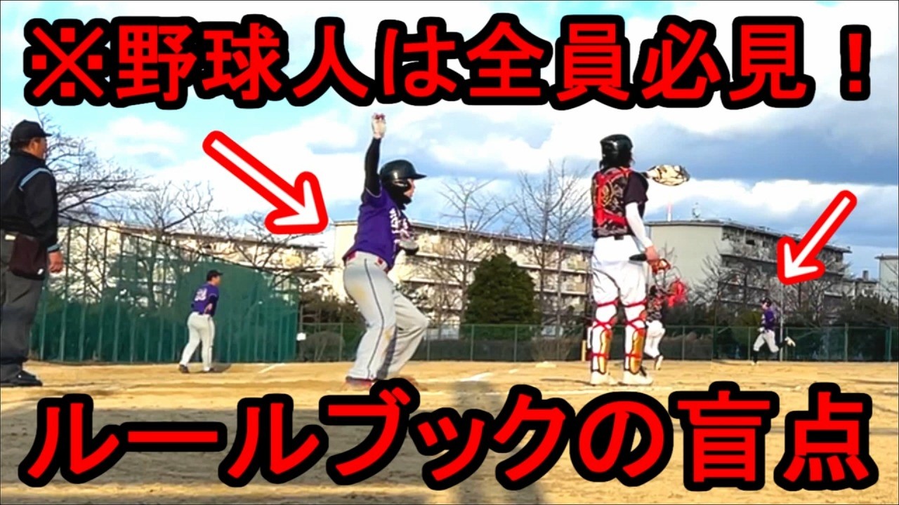 「ルールブックの盲点の１点」やってみた