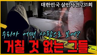 Download lagu 'We're like 'Makgapa' too!!' The reckless ones, caught by a seasoned detective's intuition. mp3 Download lagu 'We're like 'Makgapa' too!!' The reckless ones, caught by a seasoned detective's intuition. mp3