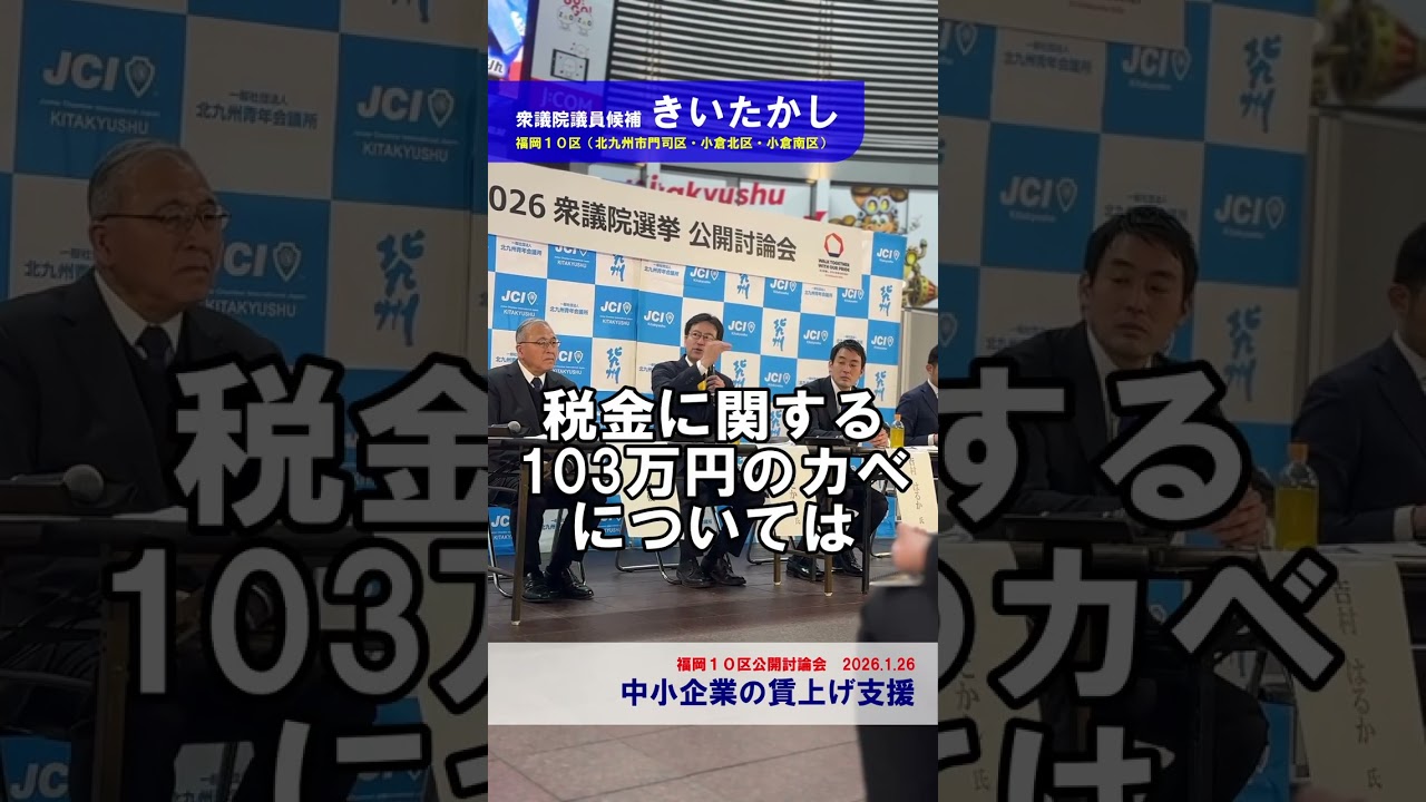 #361「公開討論会で中小企業支援を議論。」