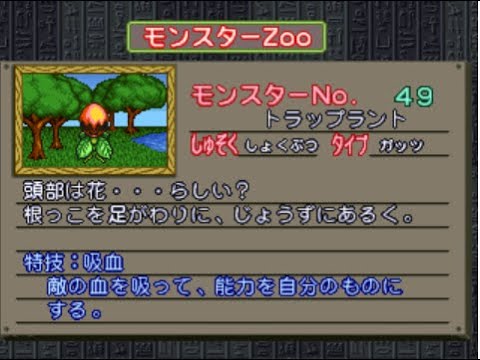 Yu-Gi-Oh! Monster Capsule Breed & Battle - No.49 (Traplant).