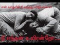 Poogatru Pudhirananthu Whatsapp Status Nadhi Engu Sellum Moonram Pirai Song Whatsapp Status