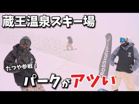 蔵王温泉スキー場は樹氷だけじゃないぞ！！