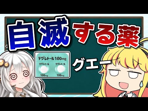 カルバマゼピンについて詳しく解説