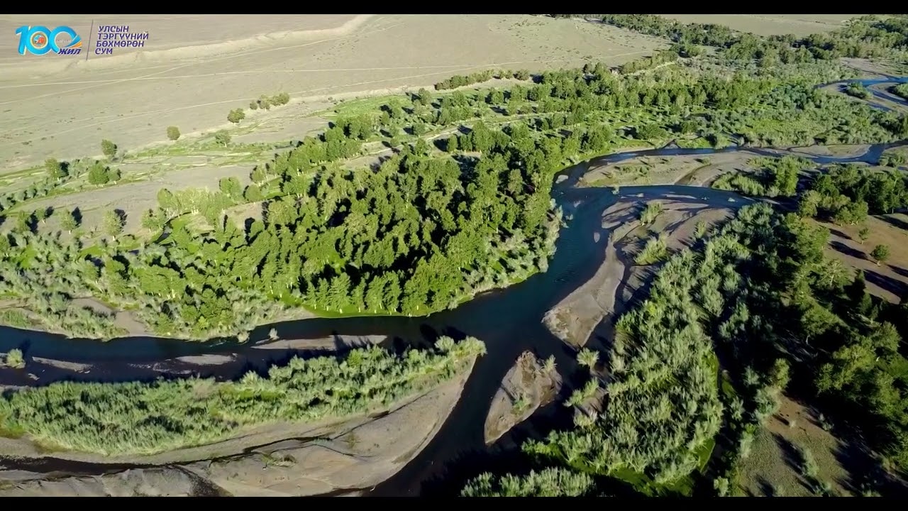 Миний Бөхмөрөн