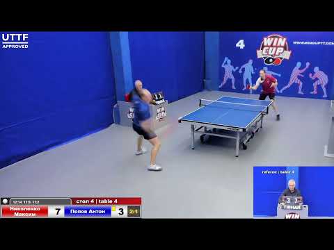 13:00 Николенко Максим 3-1 Попов Антон стол 4  Юг-1  02.01.21
