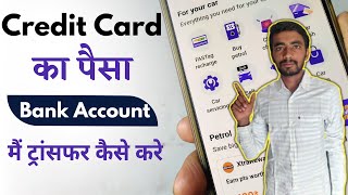 How to Add Money in Paytm Wallet From Credit Card Without Charges | paytm wallet to bank transfer