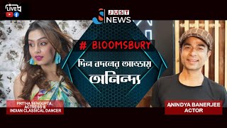 BLOOMSBURY Live with Anindya Banerjee ft. Pritha Sengupta video