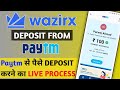 How to deposit money in WazirX? Wazirx me Paytm se Deposit kaise kare?