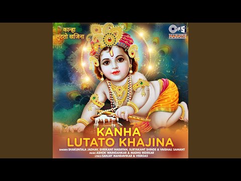 Radhe Ga Jaau Khelayala