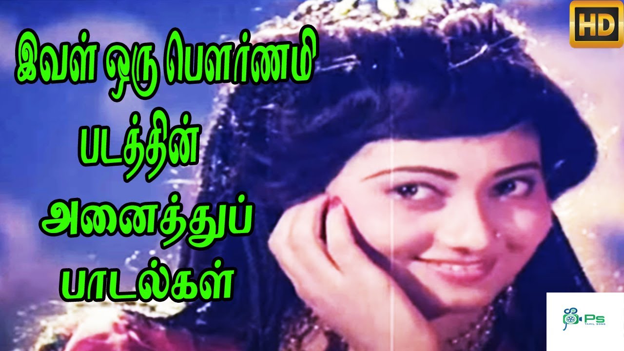 Unnai Thedinen Kannane Song Lyrics | Ival Oru Pournami | S. Janaki