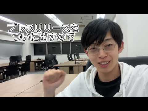 福祉計画学科 明日プレスリリースを配信します！色々動き回っているので近況報告