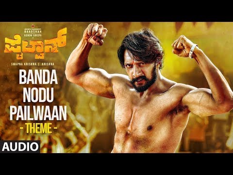 Banda Nodu Pailwaan - Theme Audio Song | Pailwaan Kannada | Kichcha Sudeepa | Krishna | Arjun Janya