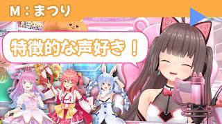 声について熱く語る夏色まつり【ホロライブ/切り抜き】