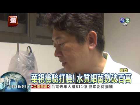 加水站水槍髒汙 細菌數破百萬