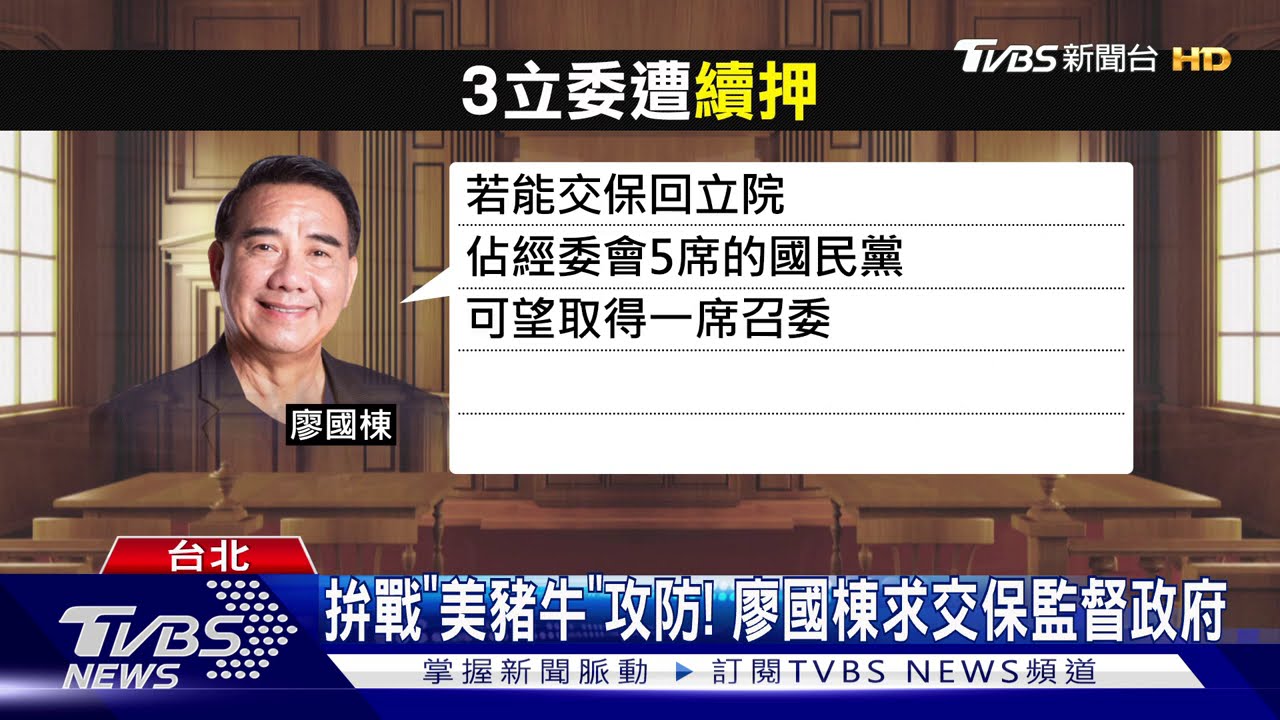 立院准續押!陳超明批沒良心 斥「天黑一邊」