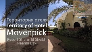 preview picture of video 'Movenpick hotel's territory overview (Sharm, Naama). Руский, eng'