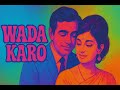 Wada Karo Old Retro Slow Reverb Song