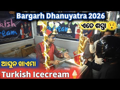 Turkish Ice cream at Minabazar Bargarh Dhanuyatra 2026 | Turkish Street Foods | AlokOfficialVlogs 